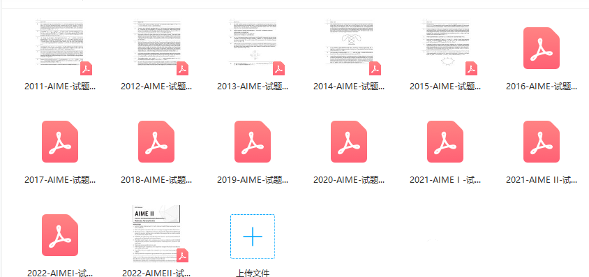 AIME竞赛