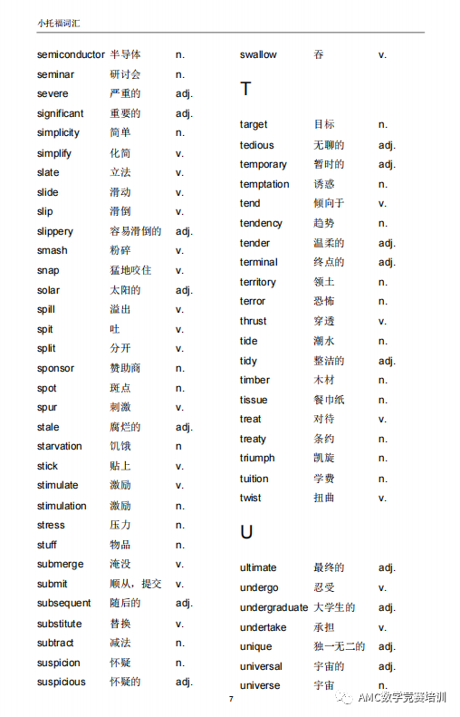 AMC8数学竞赛