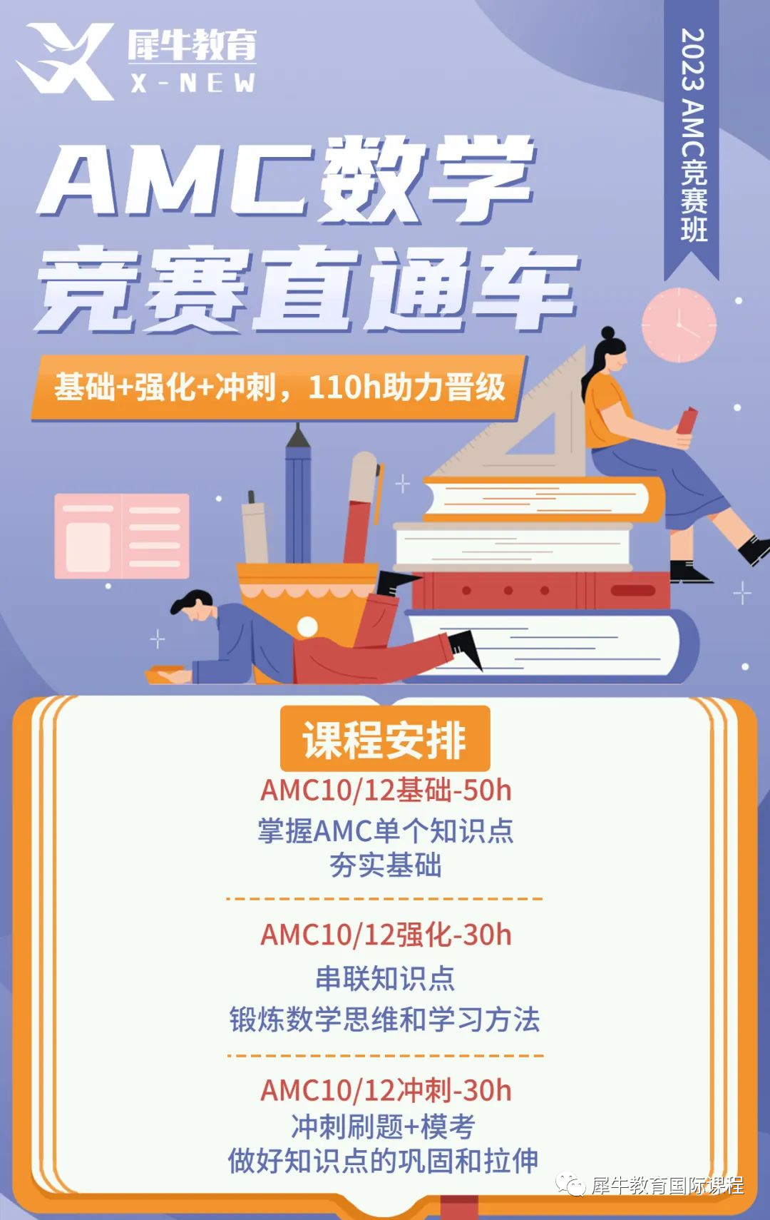 AMC数学竞赛