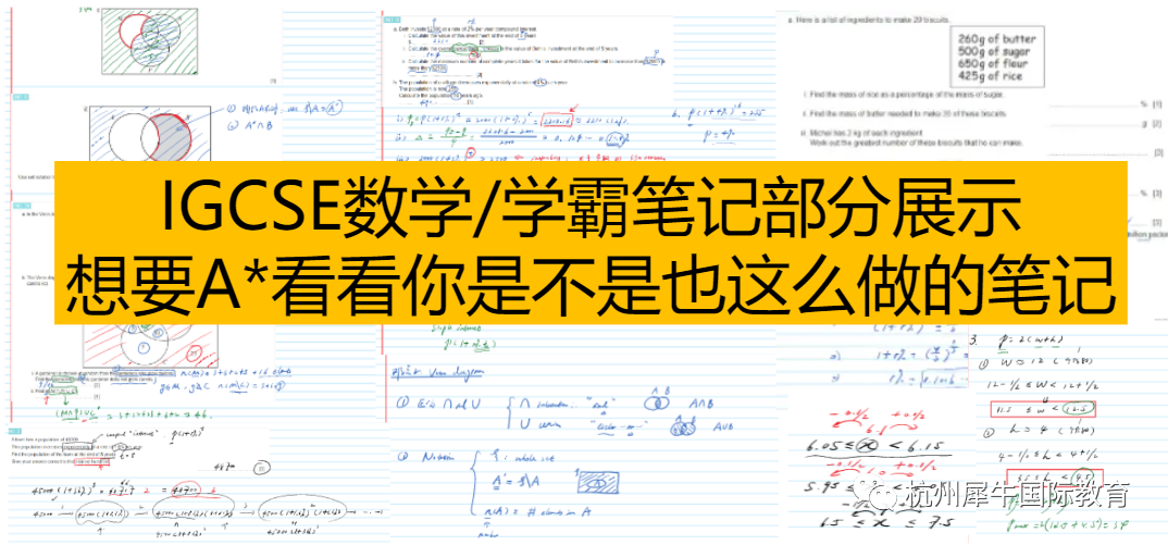 IG数学