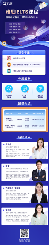 雅思