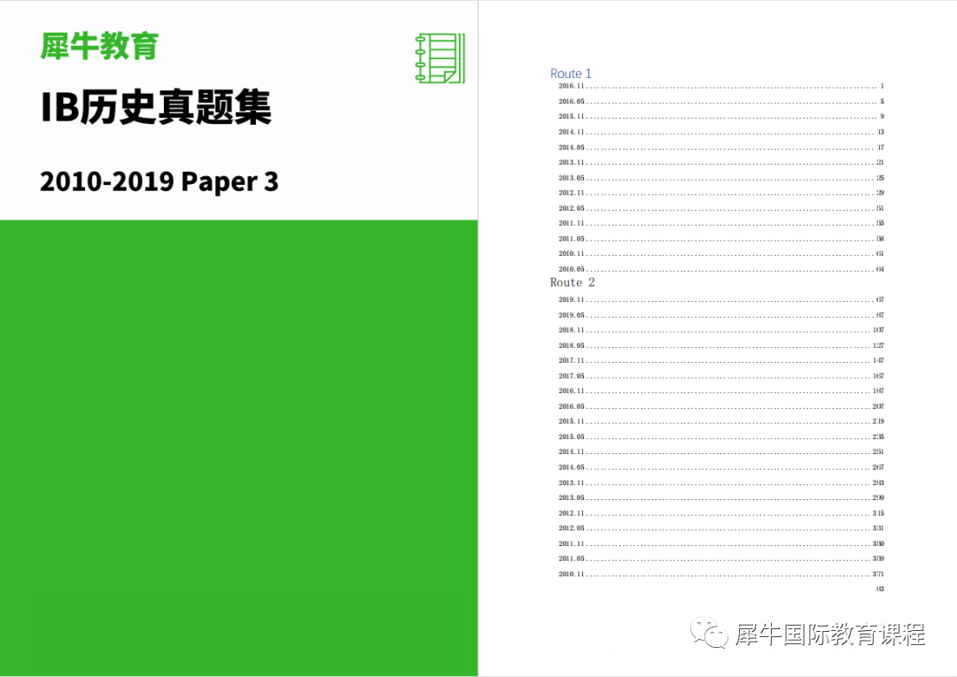 IB课程