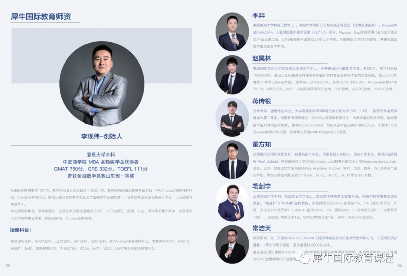 IB课程