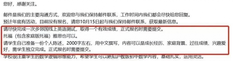 国际学校