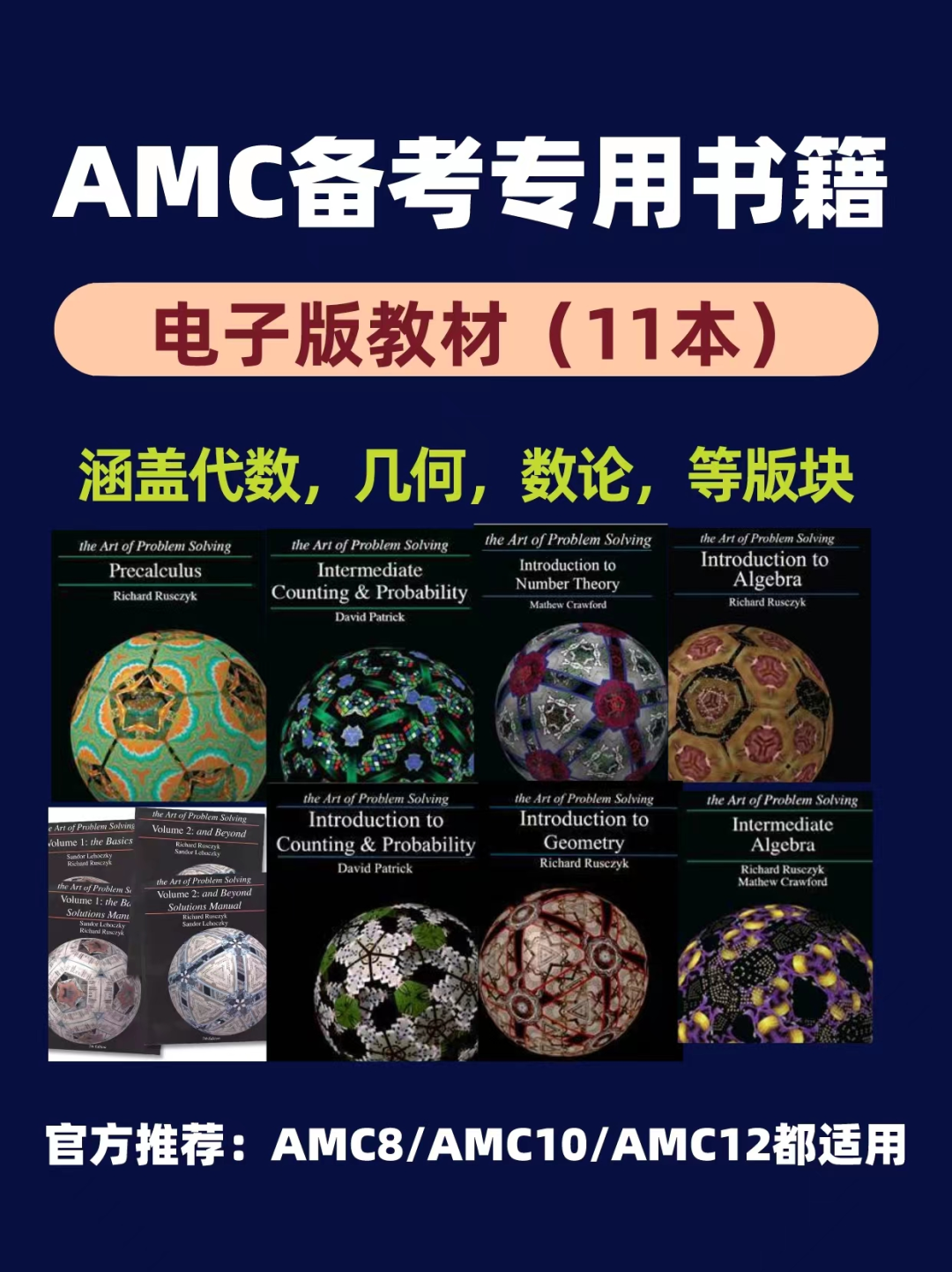 AMC竞赛