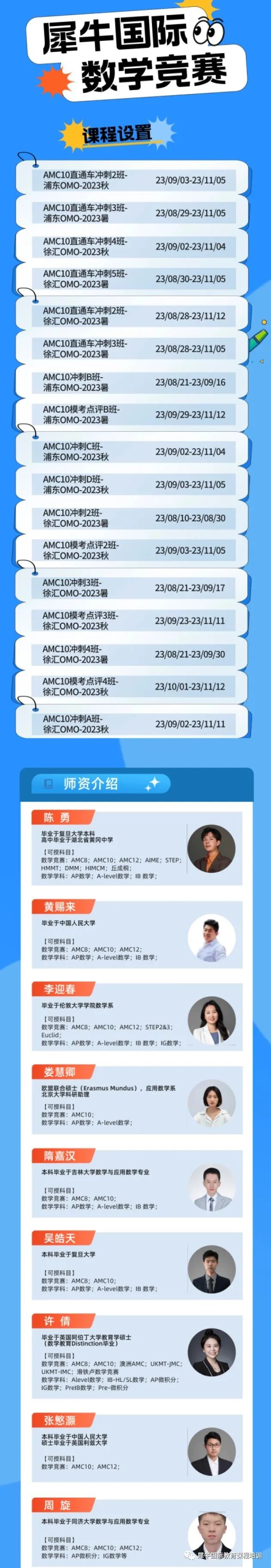 PUPC竞赛