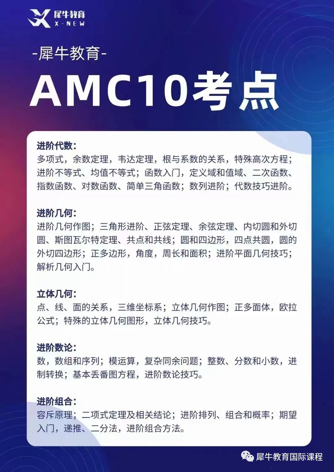 AMC10竞赛
