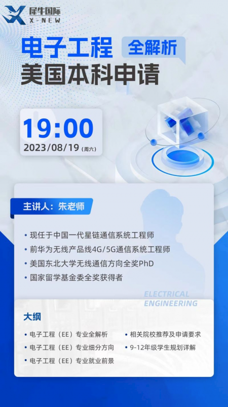 美本留学