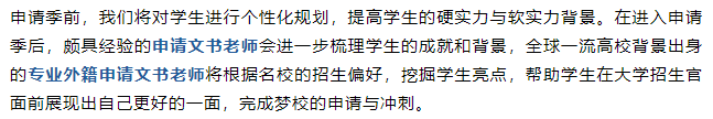 美本留学