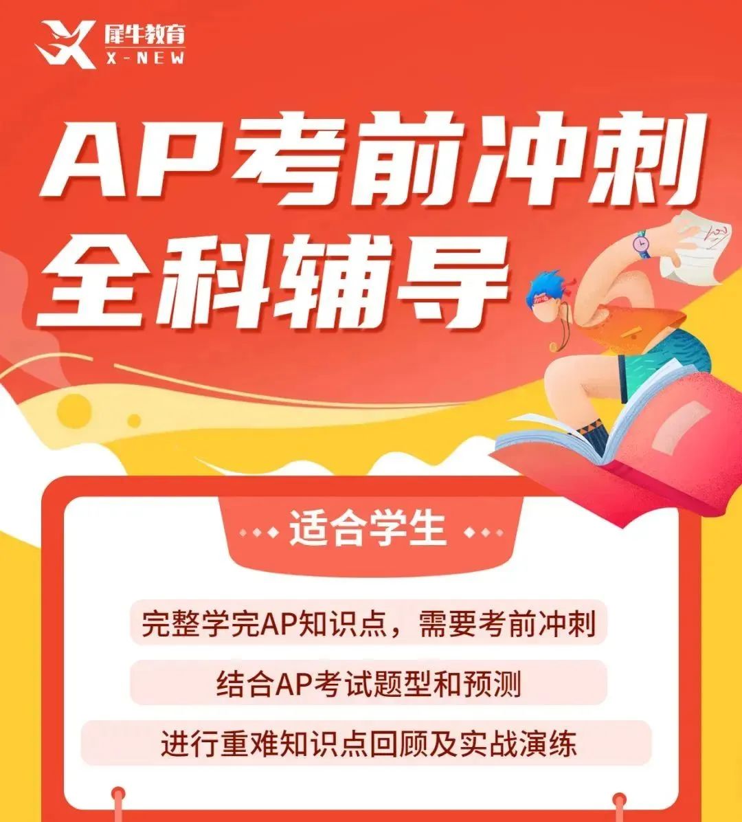 AP微积分
