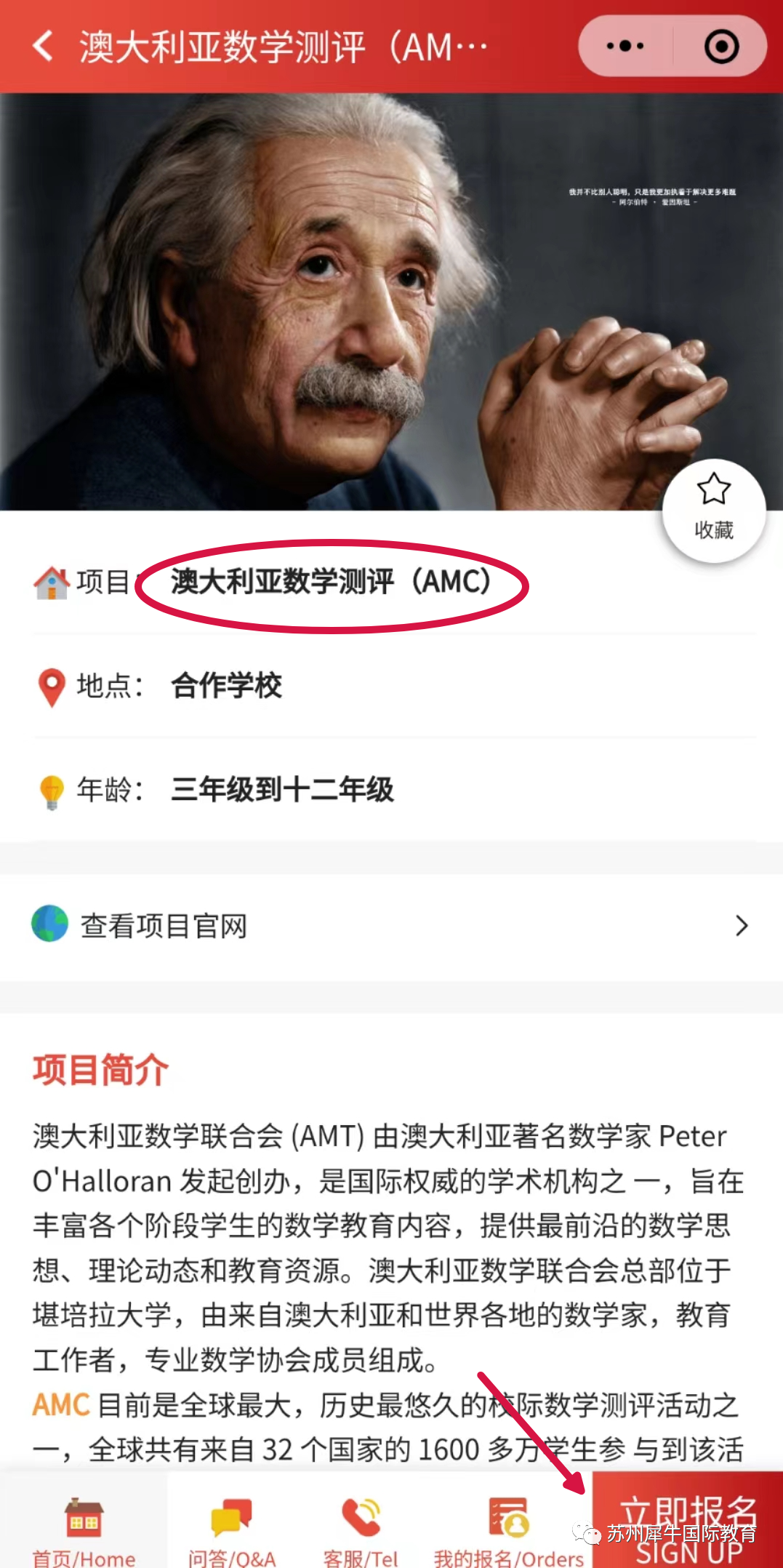 澳洲AMC竞赛