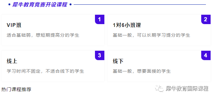 国际竞赛