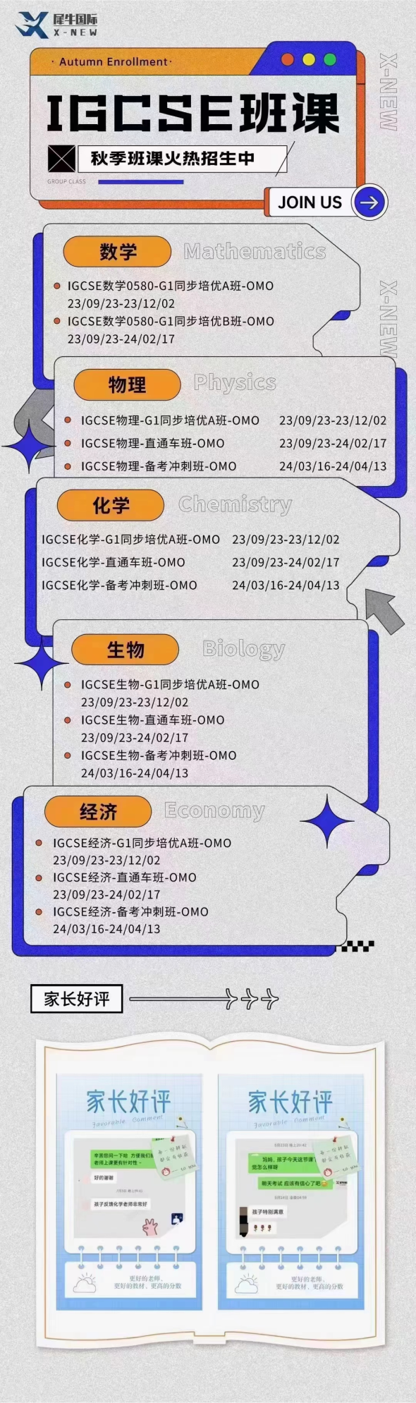 IGCSE