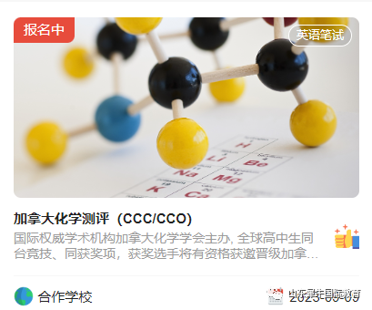CCO
