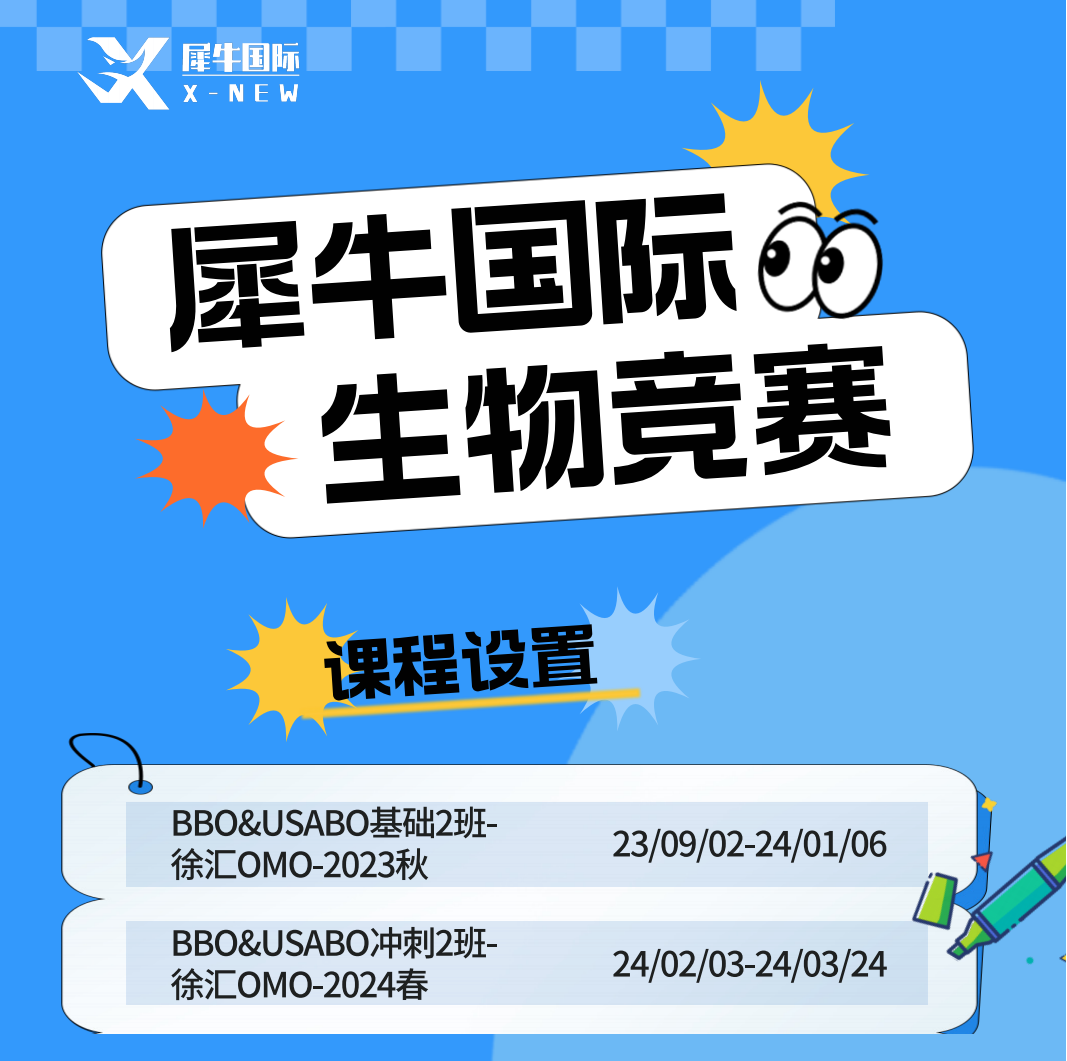 BBO竞赛
