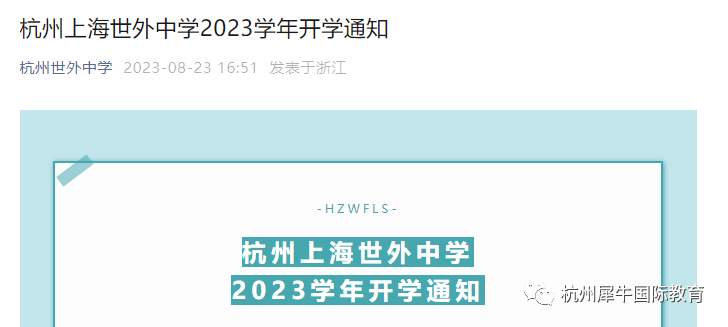 IB课程
