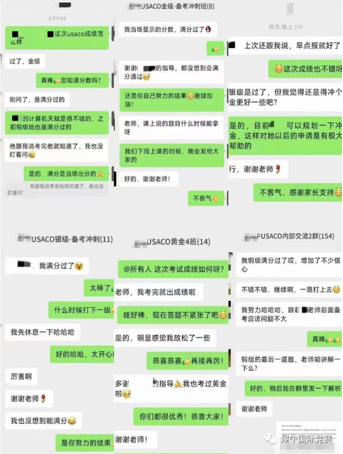 USACO计算机竞赛
