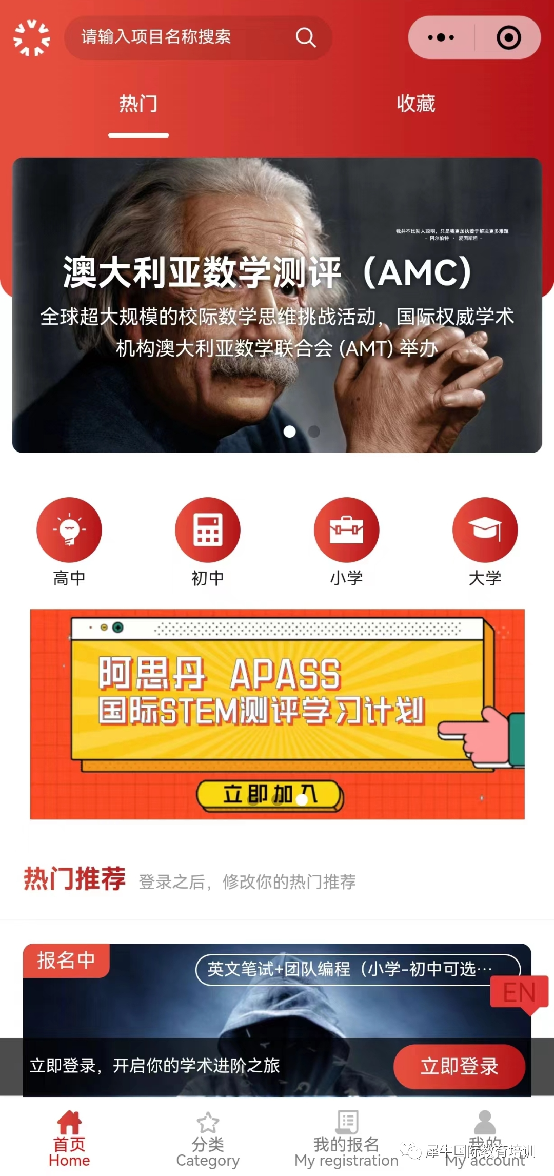 AMC10/12竞赛