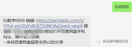 IG数学
