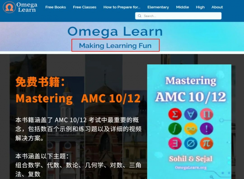 AMC10竞赛