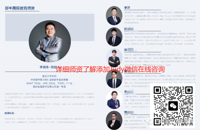 IB课程