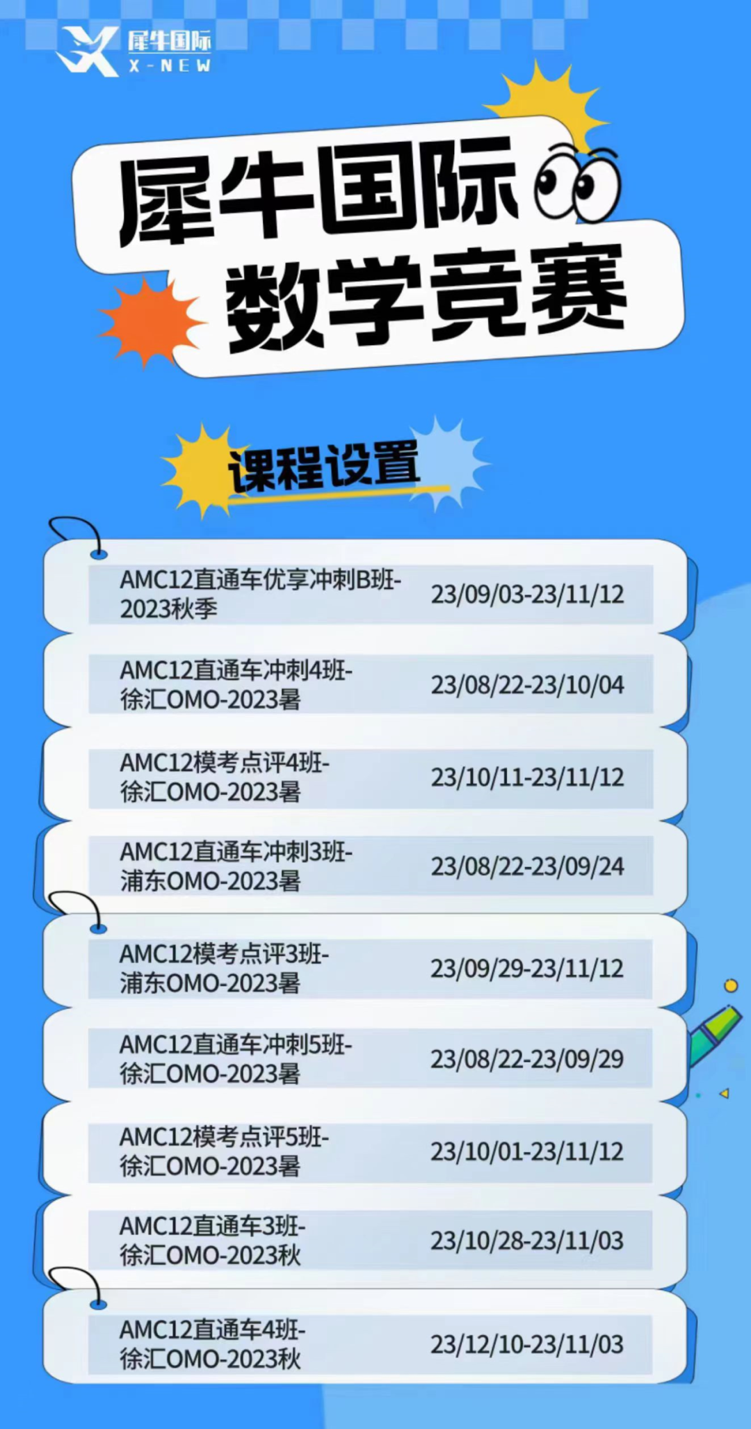 AMC10数学竞赛