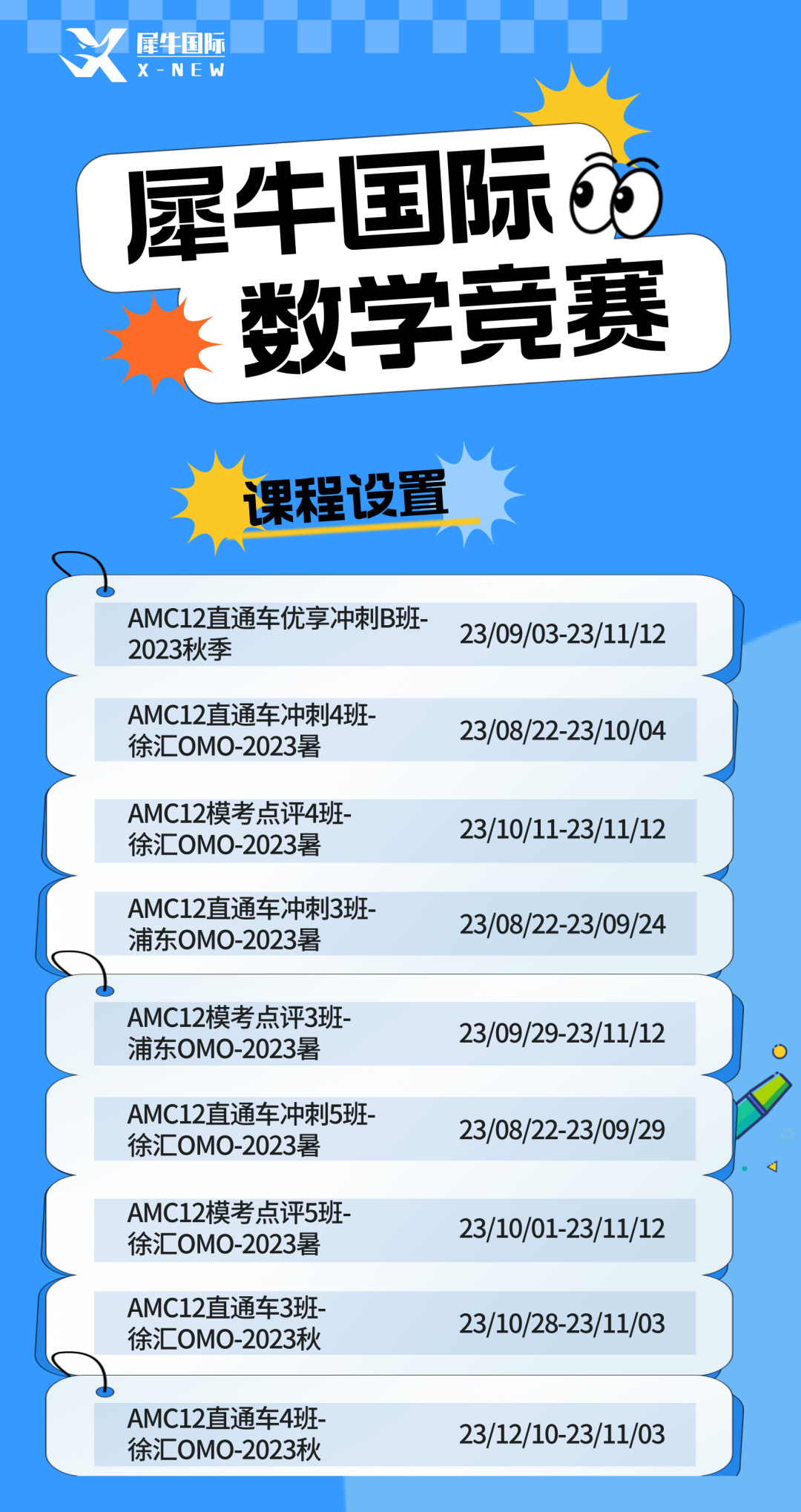 AMC10竞赛