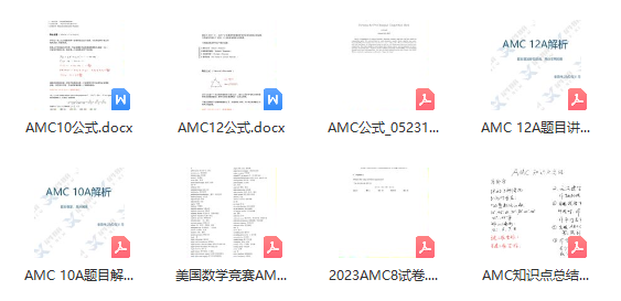 AMC10数学竞赛