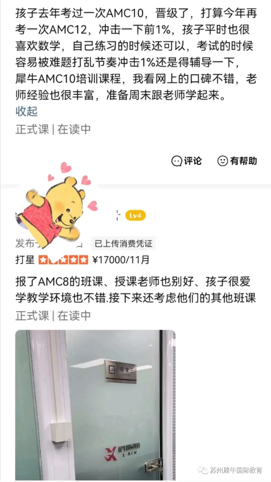 AMC10竞赛