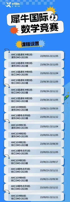 IGCSE数学