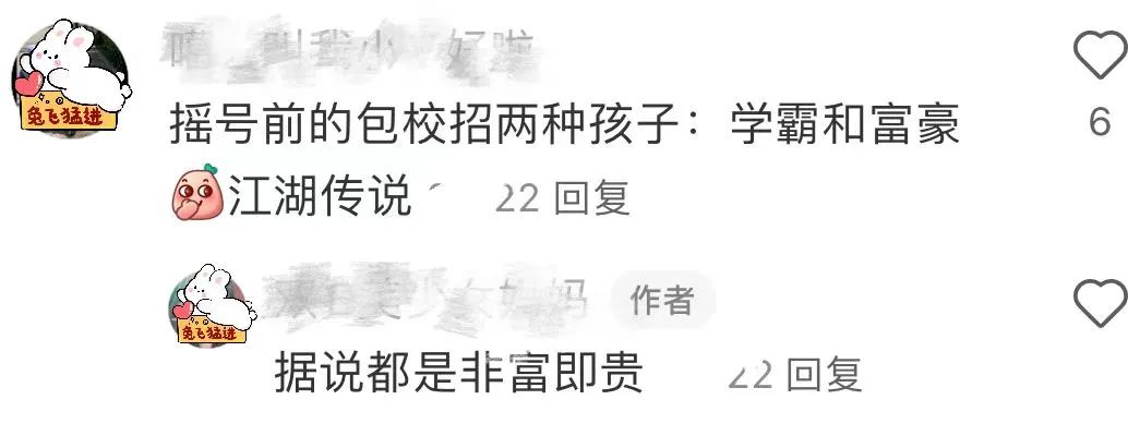 包玉刚实验学校