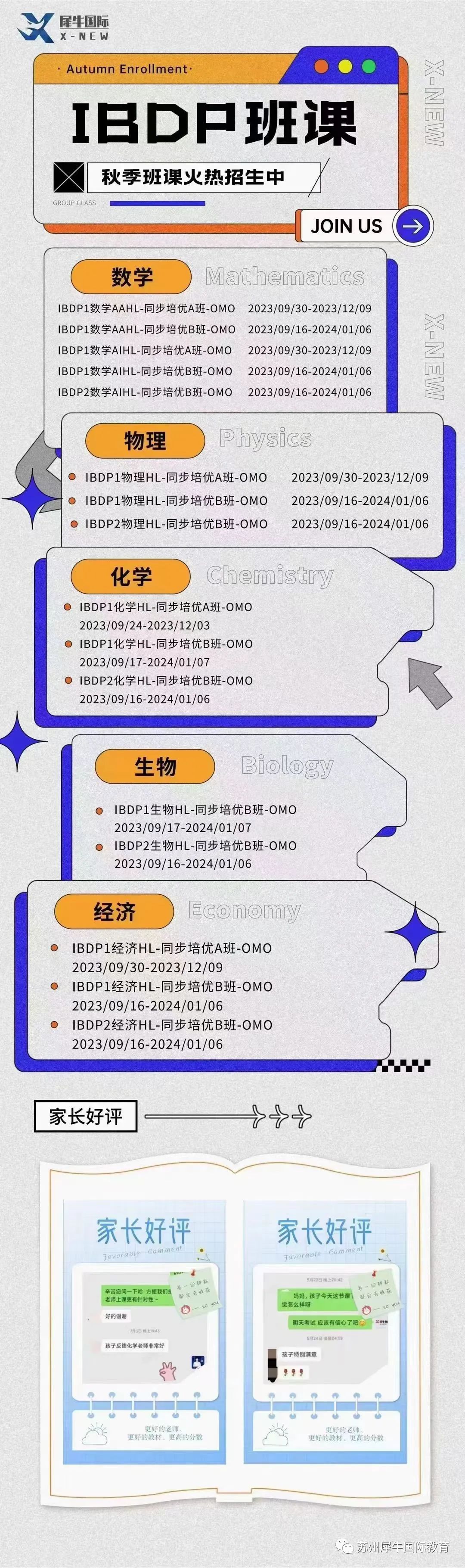 IB数学,IB国际课程,IB数学培训,IB数学词汇,IB数学知识点,
