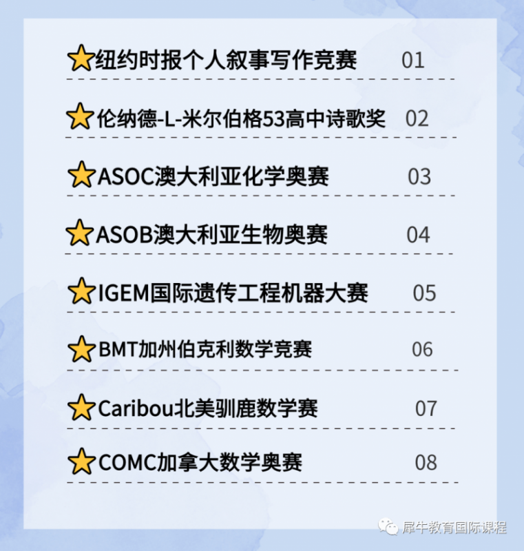 国际竞赛