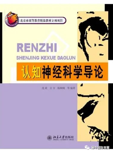 BrainBee生物竞赛,Brainbee竞赛培训,Brainbee脑科学大赛,Brainbee真题,