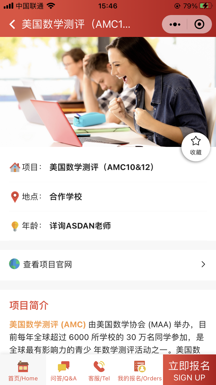 AMC10竞赛