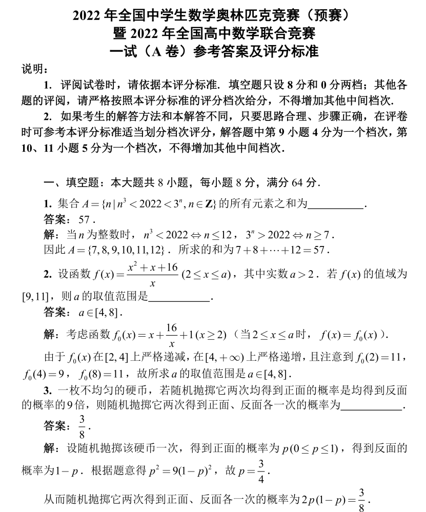 AMC10竞赛