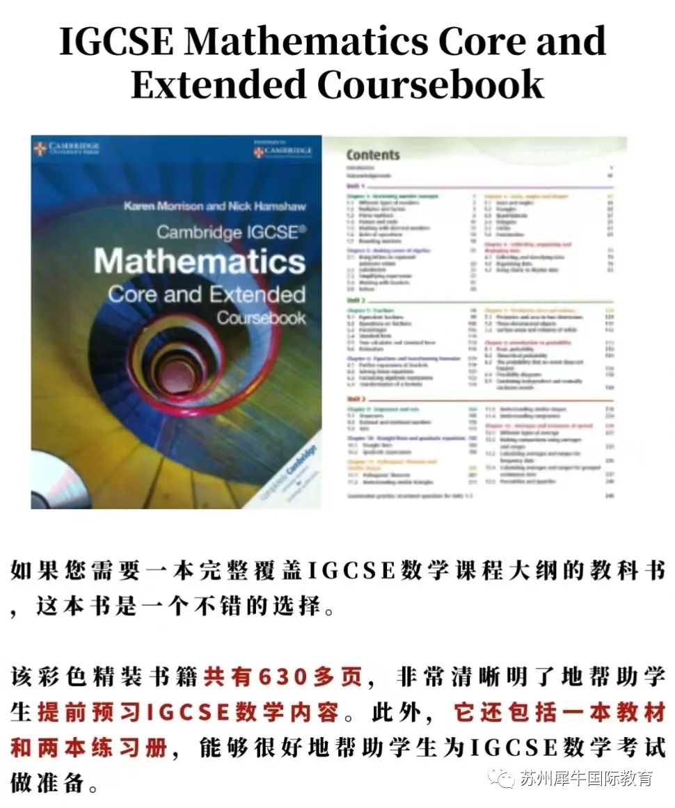 IGCSE大考,IGCSE考试,IGCSE课程培训,IGCSE辅导,