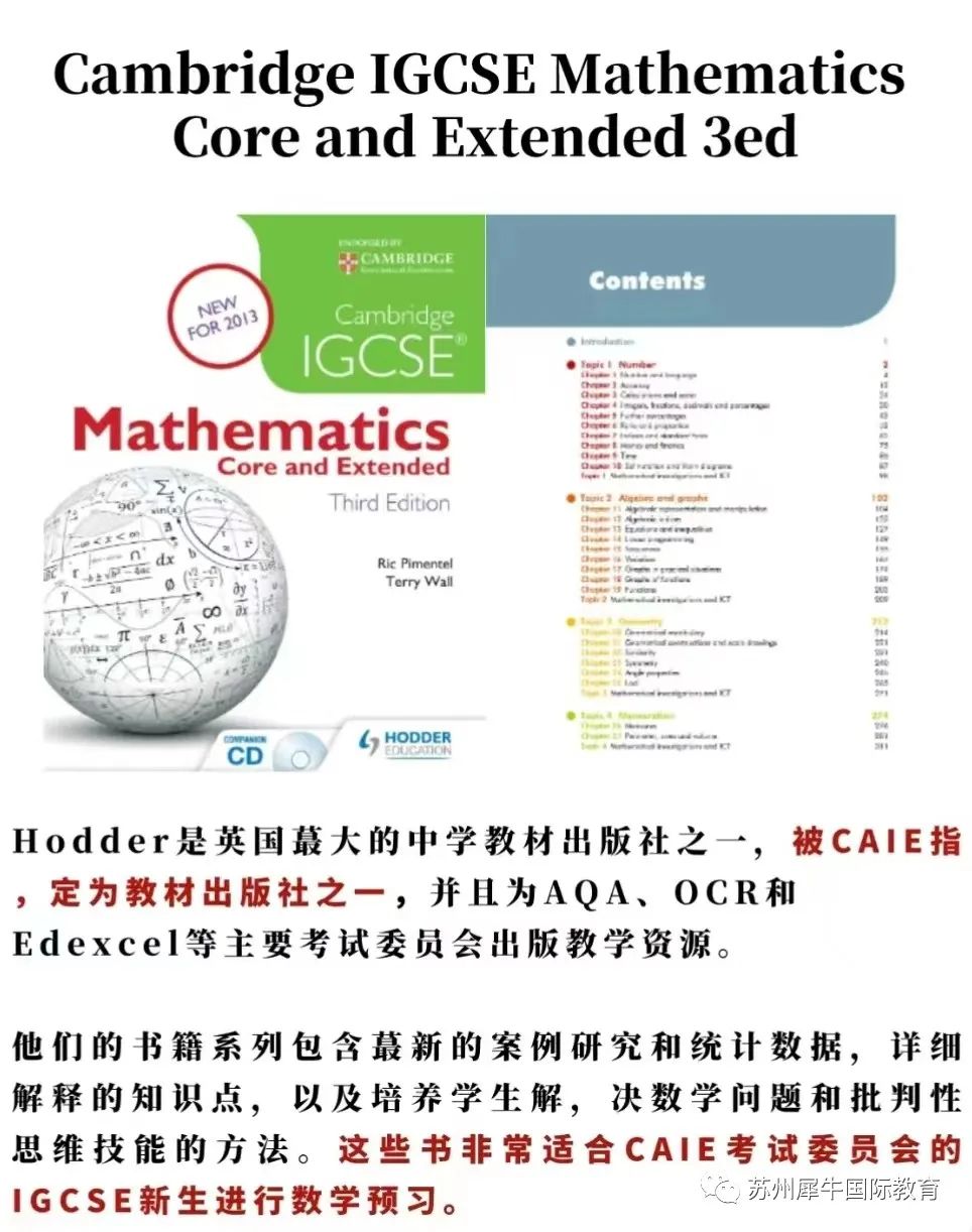 IGCSE大考,IGCSE考试,IGCSE课程培训,IGCSE辅导,