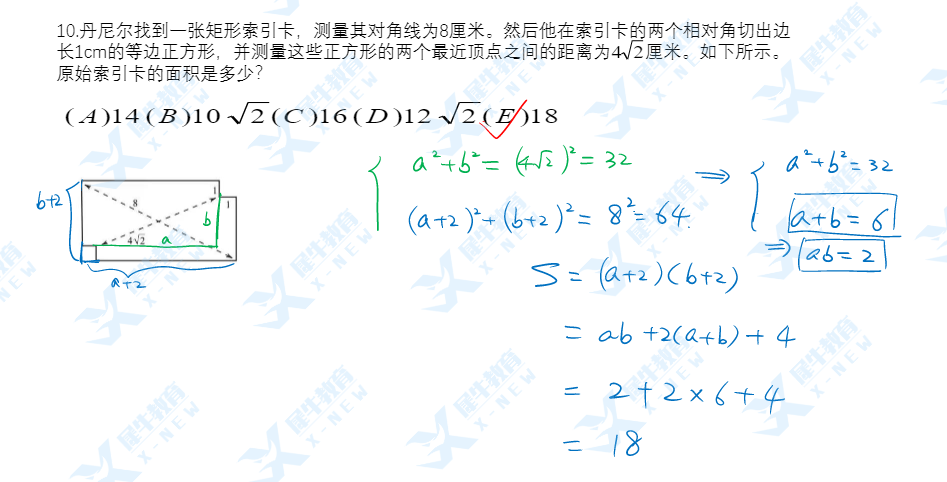 AMC10数学竞赛,AMC10竞赛,AMC10培训班,AMC10真题,