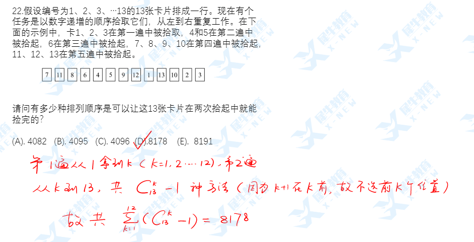 AMC10数学竞赛,AMC10竞赛,AMC10培训班,AMC10真题,