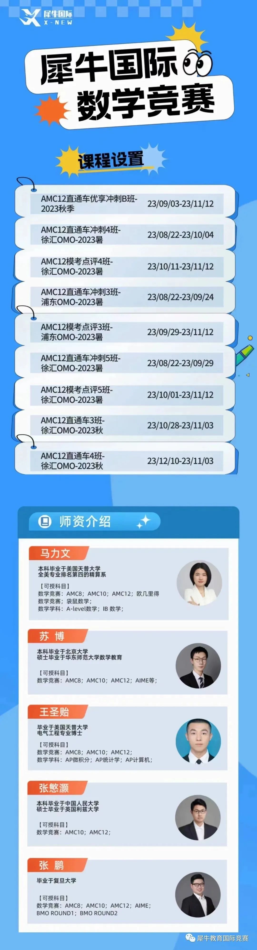 AMC12数学竞赛