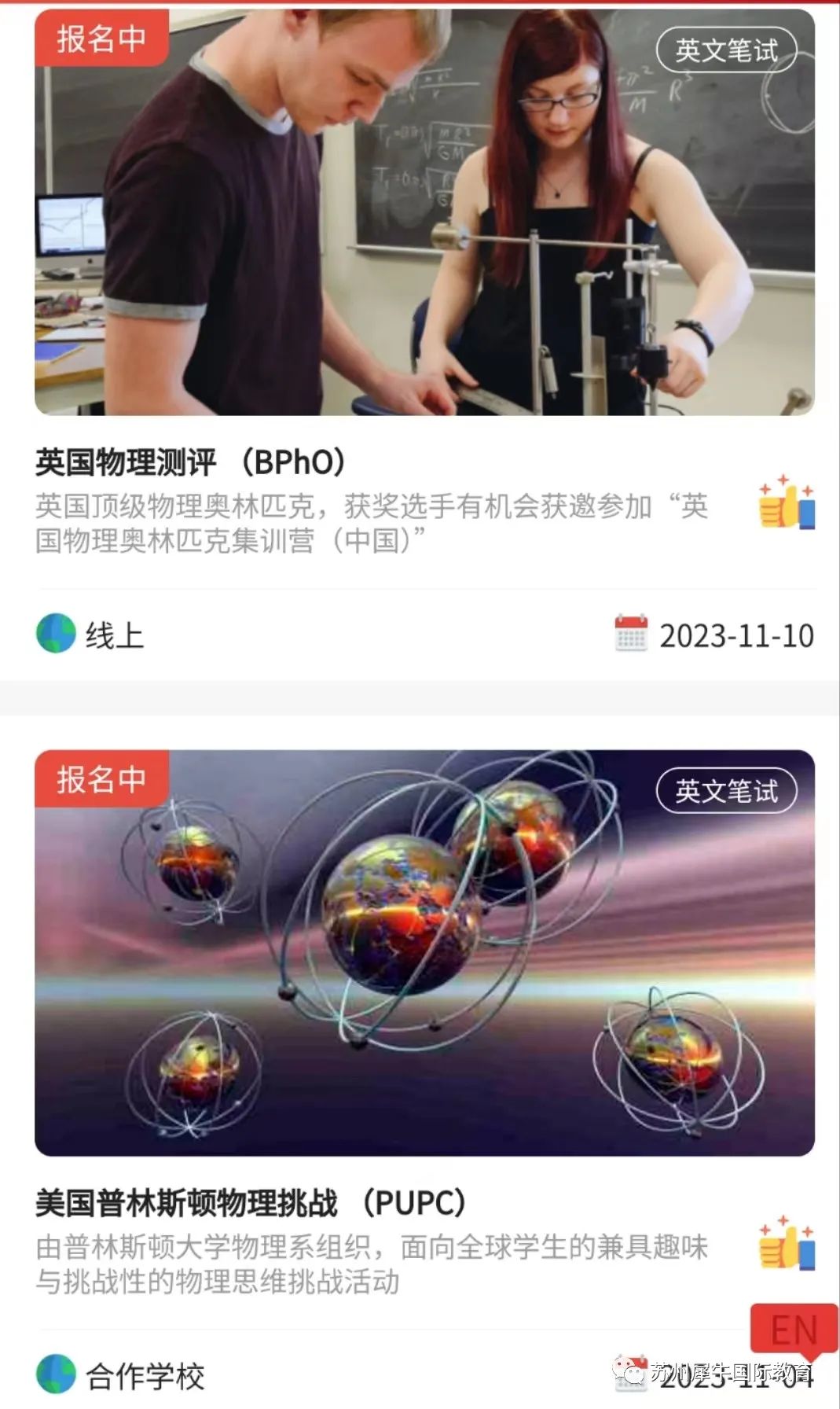 BPHO物理竞赛,BPHO考试,BPHO培训班,BPHO辅导机构,