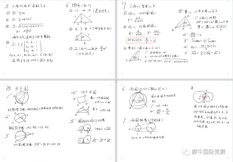 AMC12数学竞赛,AMC12竞赛,AMC12培训班,AMC10数学竞赛,AMC10竞赛,AMC10培训班,AMC10真题,