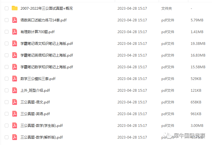 上海三公,三公备考,2024三公申请,AMC8数学竞赛,小托福,AMC8竞赛课程,小托福课程,