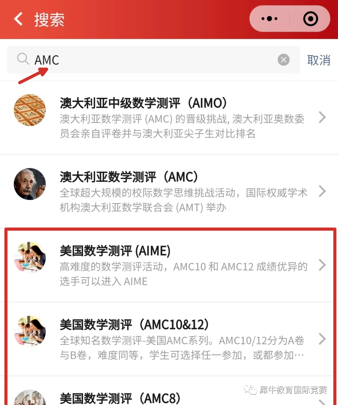 AMC10数学竞赛