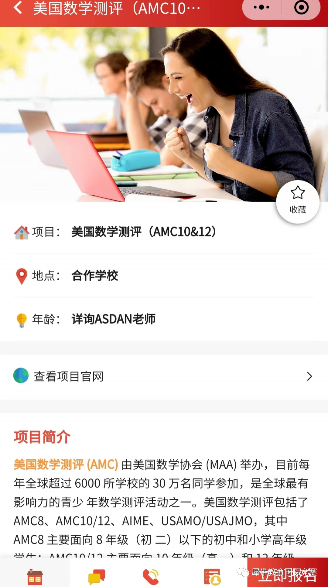 AMC10数学竞赛