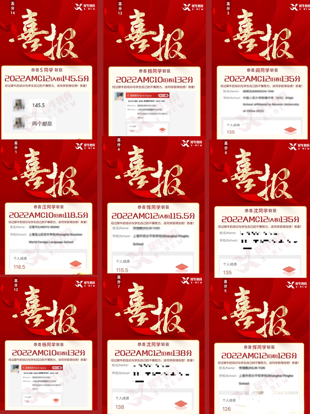 AMC竞赛