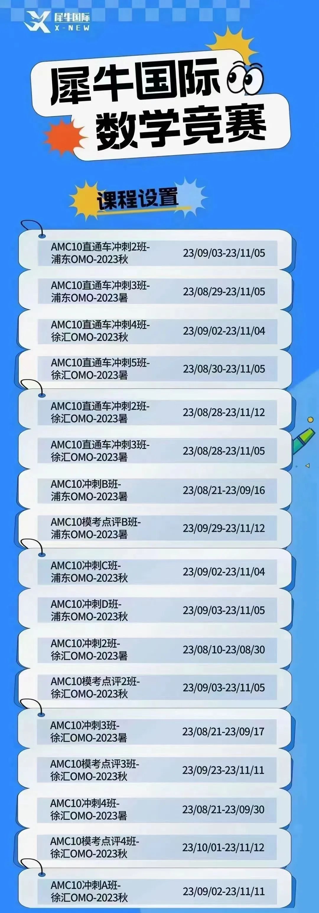 AMC数学竞赛
