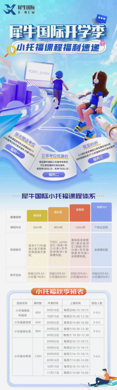 上中国际部