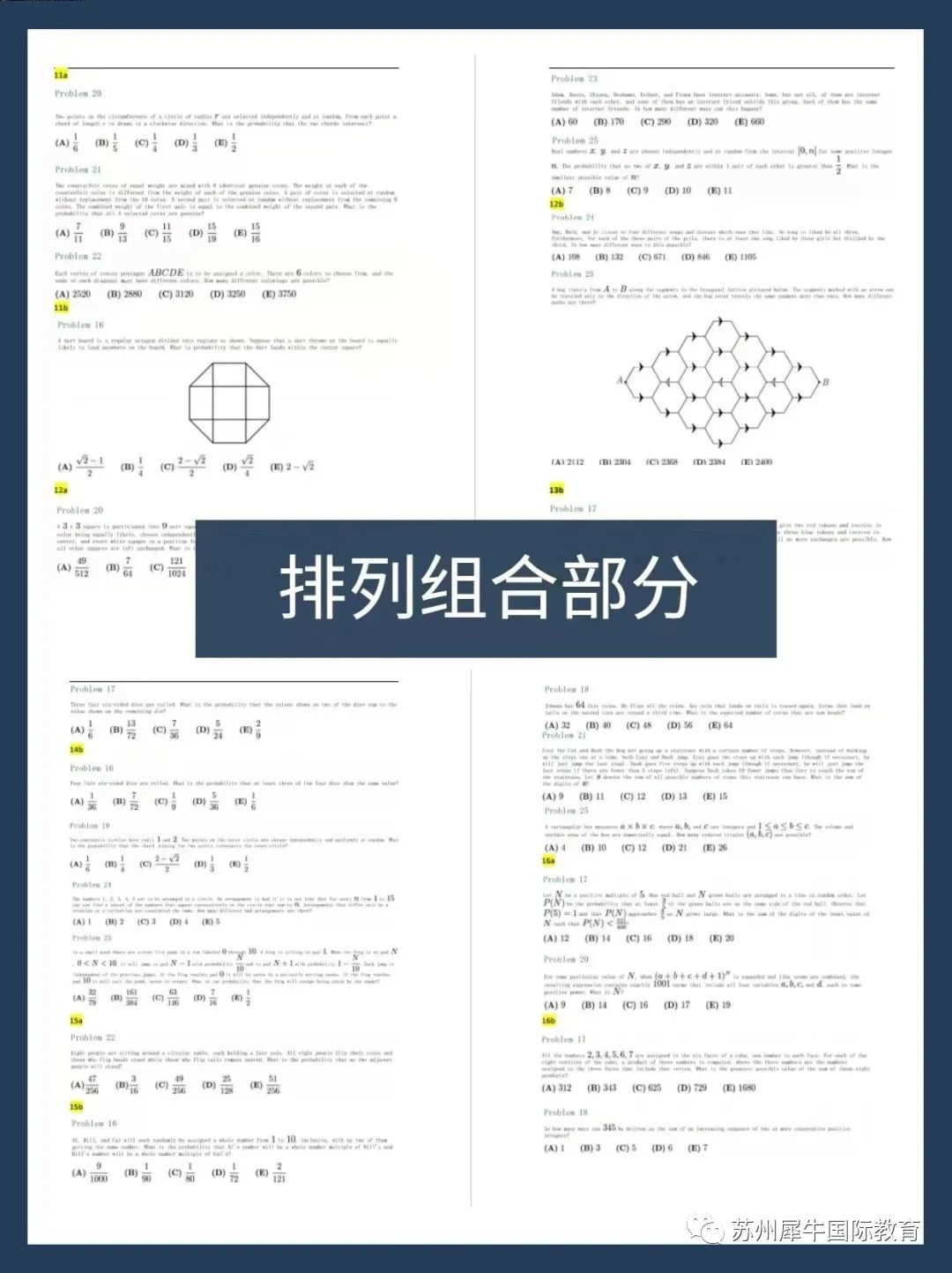 AMC10国际数学竞赛,AMC10竞赛培训班,AMC10竞赛辅导,AMC10竞赛真题,